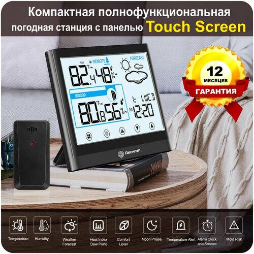 Двухзонная метеостанция с беспроводным датчиком Погода термометр влажность часы будильник 211000₽