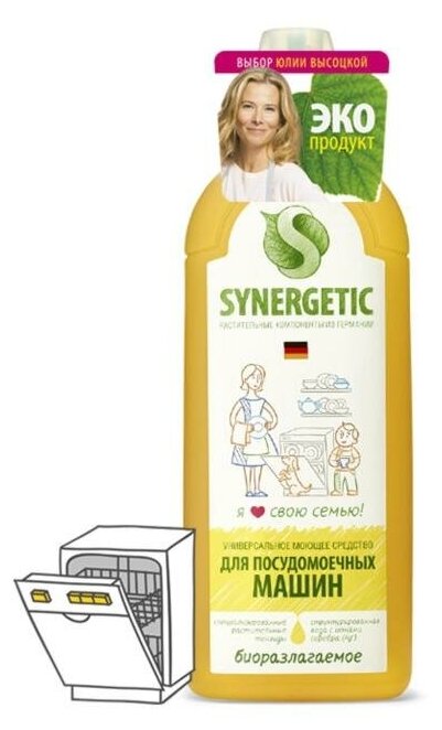 Средство для посудомоечных машин Synergetic, гель, 1 л