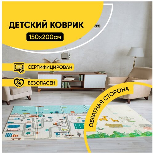 Детский складной коврик развивающий игровой двусторонний Термоковрик для ползания новорожденных малышей на пол MIKMEL Городской трафик/Холмы 150х200см