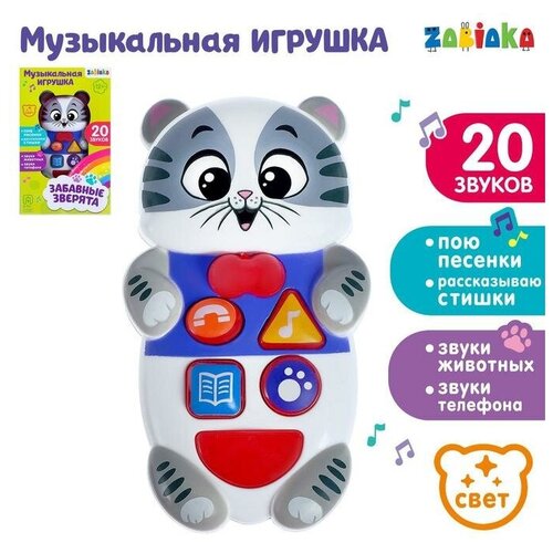Развивающая игрушка Zabiaka Котенок 3113379, серый/белый считаем пальчики