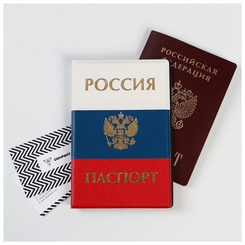 ПК ВостокТренд Обложка для паспорта триколор тиснение золотом 