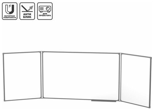 Доска школьная магнитно-маркерная 100х300 BoardSYS, трехэлементная белая
