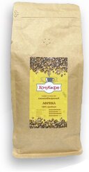 Кофе в зернах "африка", ХочуКофе, свежая обжарка, 1 кг
