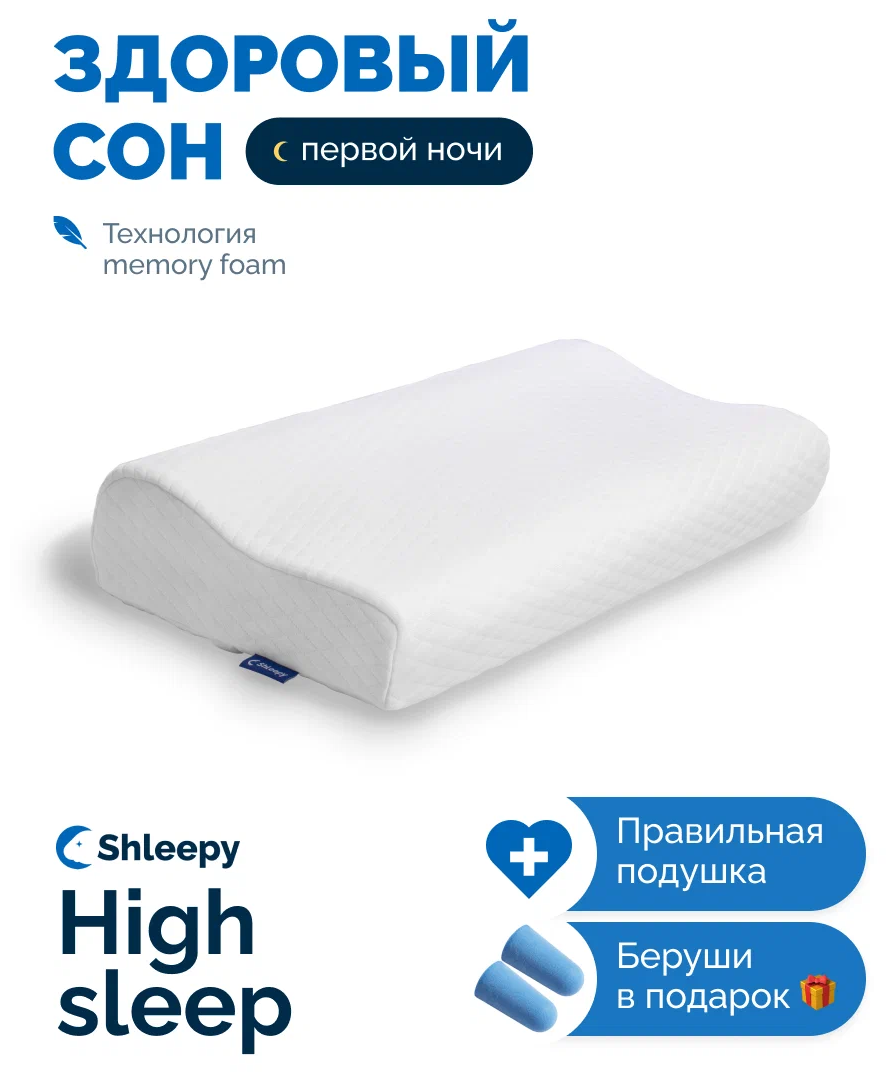 Подушка ортопедическая для сна Shleepy - фотография № 6