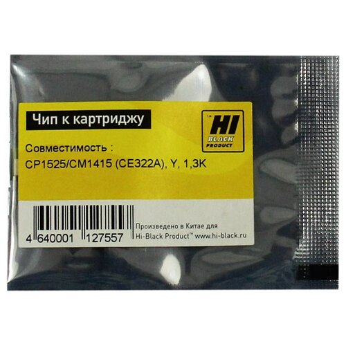 Чип Hi-Black к картриджу HP CLJ CP1525/CM1415 (CE322A), Y, 1,3K чип hi black к картриджу hp clj 1600 2600 2605 cm1015 y 2k