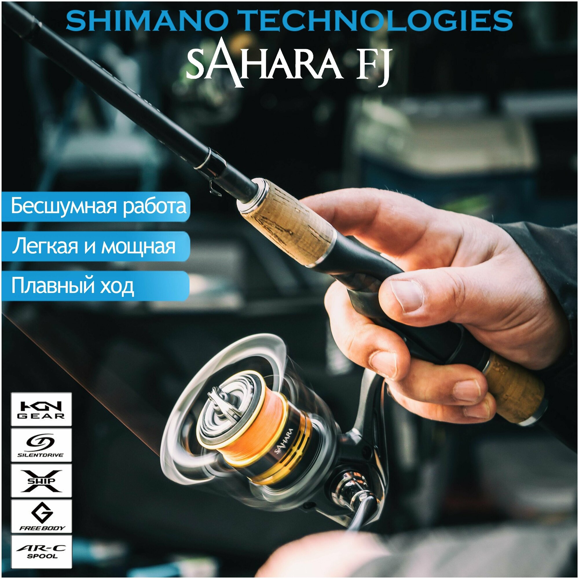 Катушка Shimano Sahara C3000