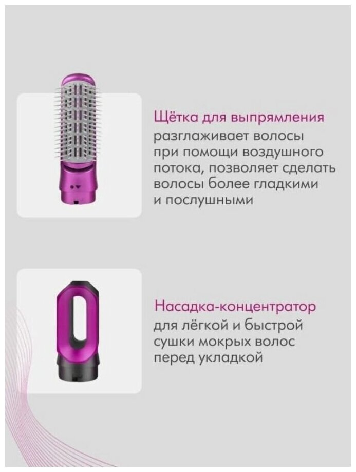 Стайлер фен HUD CS300 / 5 в 1/ Hot Air Styler / Цвет: Пурпурный-серебристый - фотография № 11