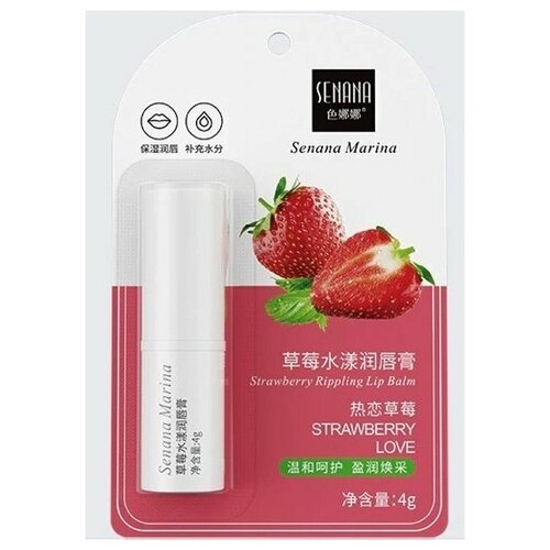 Защитный бальзам для губ с экстрактом клубники, 2 шт