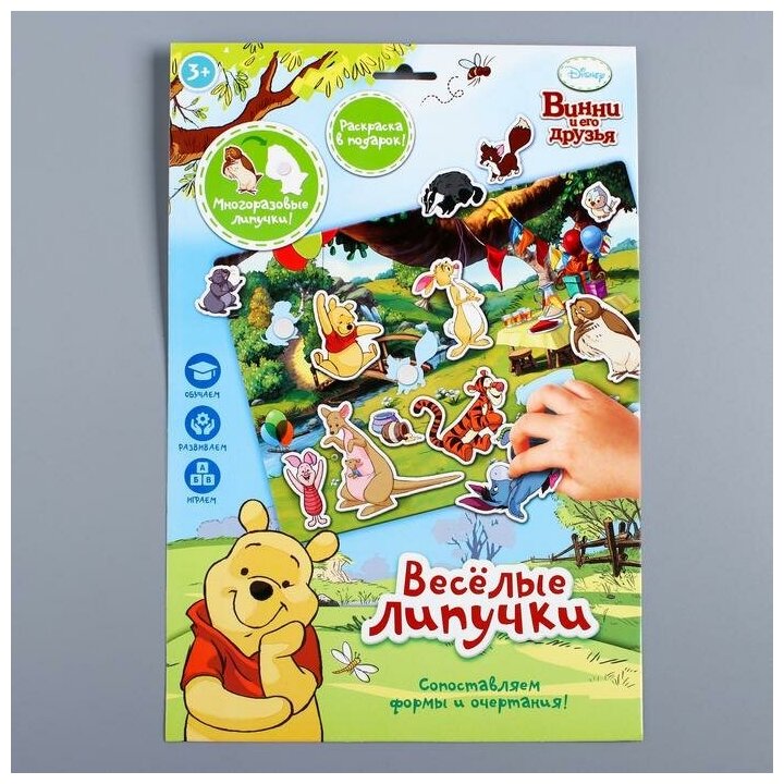 Игра на липучках Disney "Веселые липучки" Медвежонок Винни и его друзья (4174655)