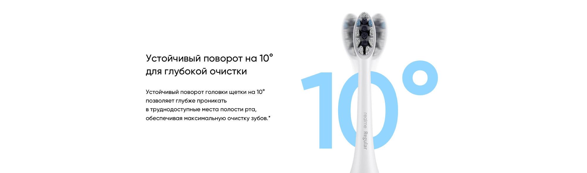 Электрическая зубная щетка Realme - фото №11