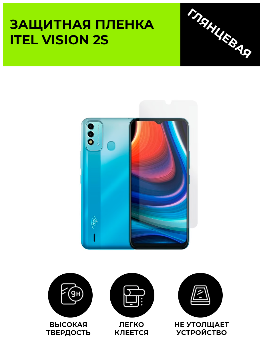 Матовая защитная плёнка для Itel Vision 2S,гидрогелевая,на дисплей,для телефона