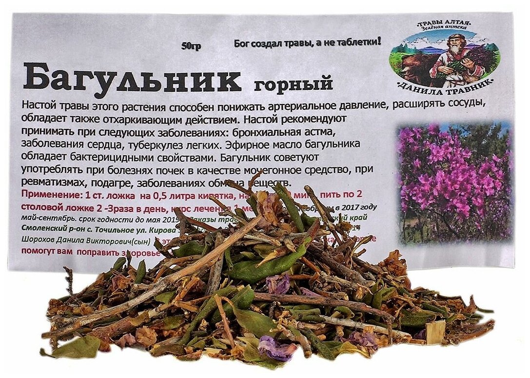Данила травник Багульник - травяной чай 50 гр.