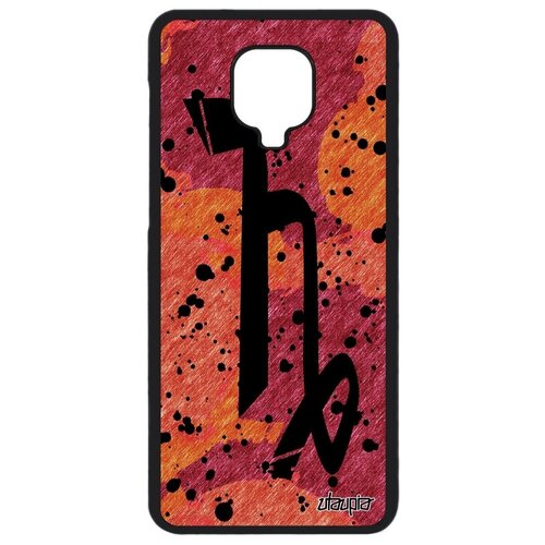 фото Дизайнерский чехол на телефон // xiaomi redmi note 9 pro // "знак зодиака козерог" созвездие каллиграфия, utaupia, оранжевый