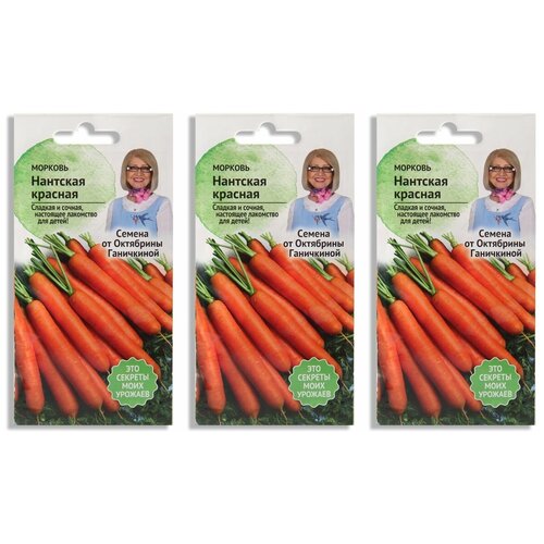 Набор семян Морковь Нантская красная 2 г - 3 уп. набор семян морковь нантская 4 2 г 10 уп