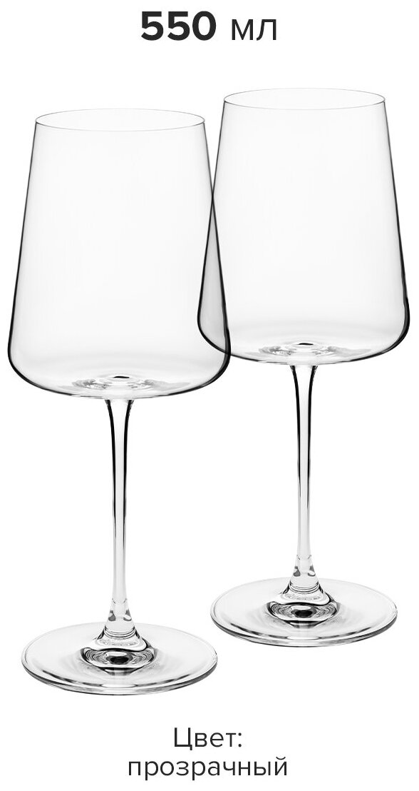 фото 2 бокала для вина 550 мл Mode Rona
