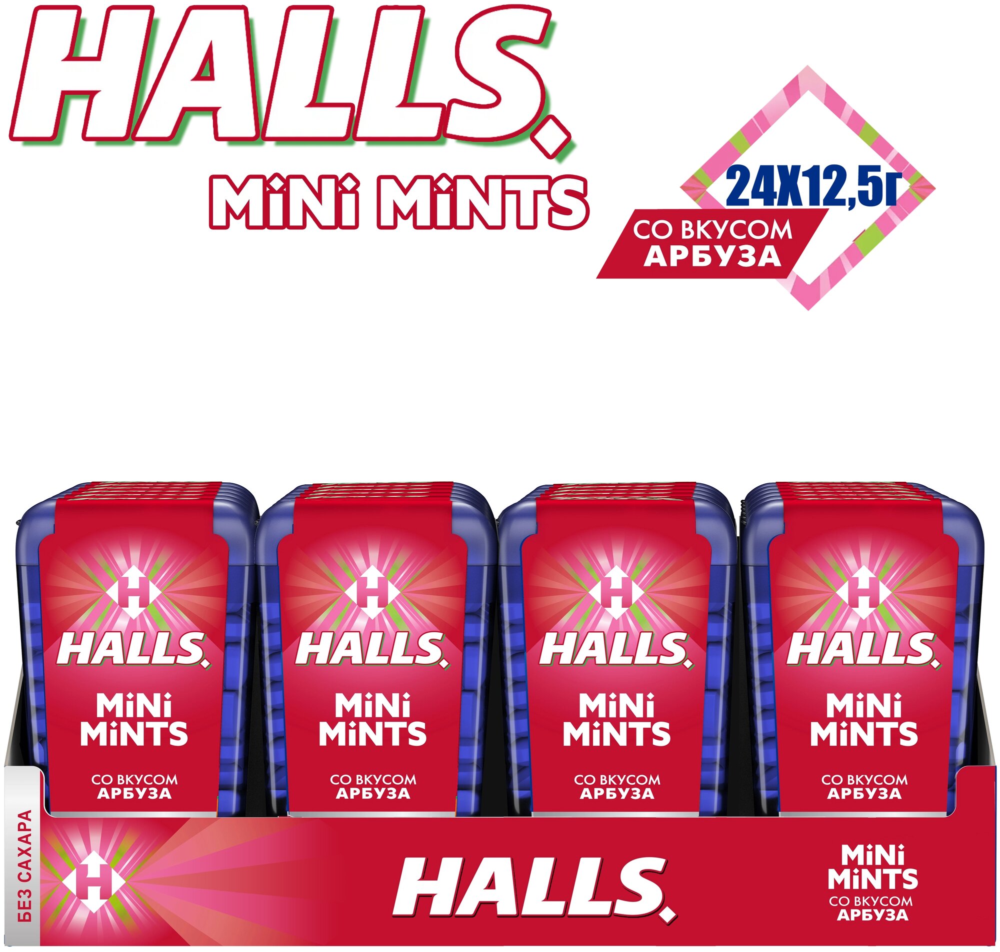 HALLS Mini Mints конфеты без сахара со вкусом арбуза 12.5г по 24 шт - фотография № 2
