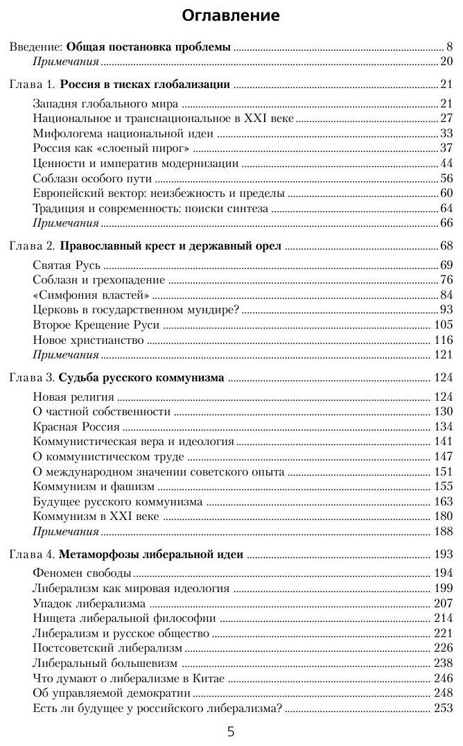 Национальная идентичность: (Кортунов Сергей Вадимович) - фото №6