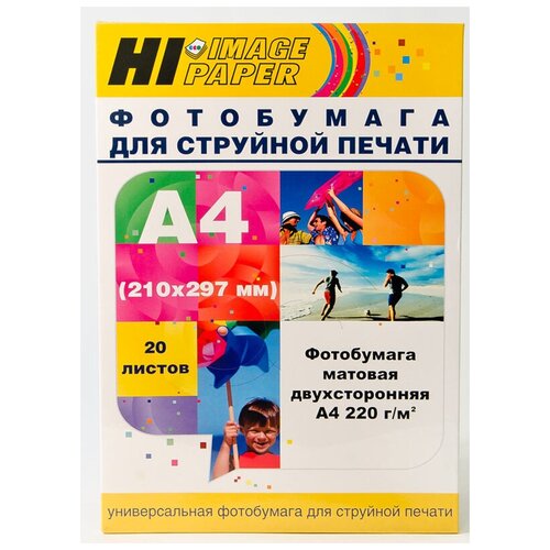 Hi-Black A21171 Фотобумага матовая двусторонняя (Hi-image paper) A4, 220 г/м, 20 л. (dmc-220-a4-20)