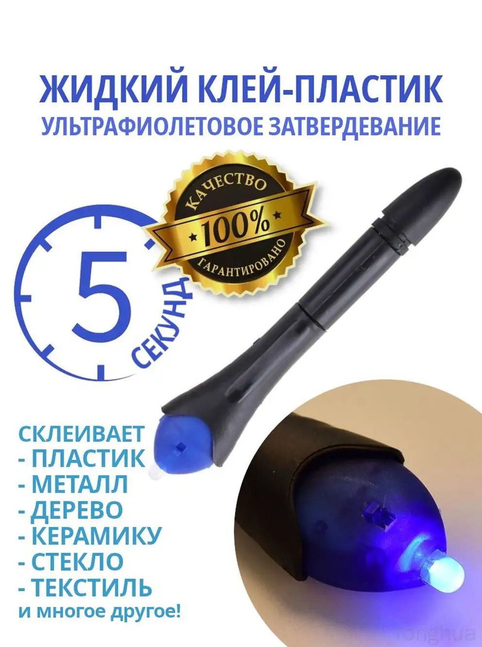 Отвердитель для клея 2 мл 0.06 кг