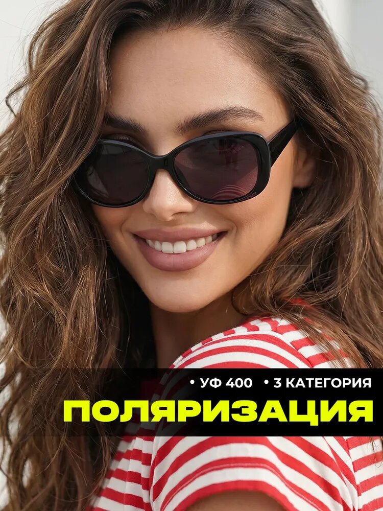 Солнцезащитные очки