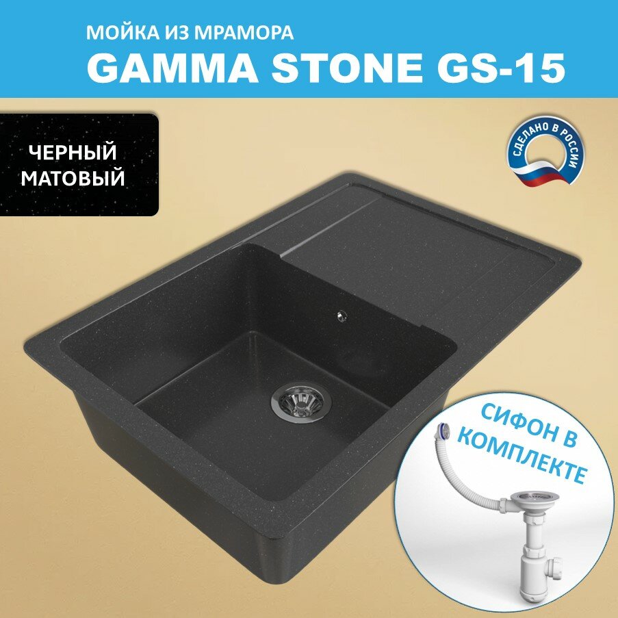 Кухонная мойка Gamma Stone GS-15 (640*505) Черный