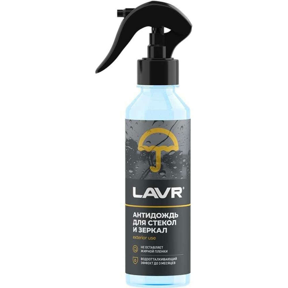 LAVR Антидождь 255 мл Ln1617