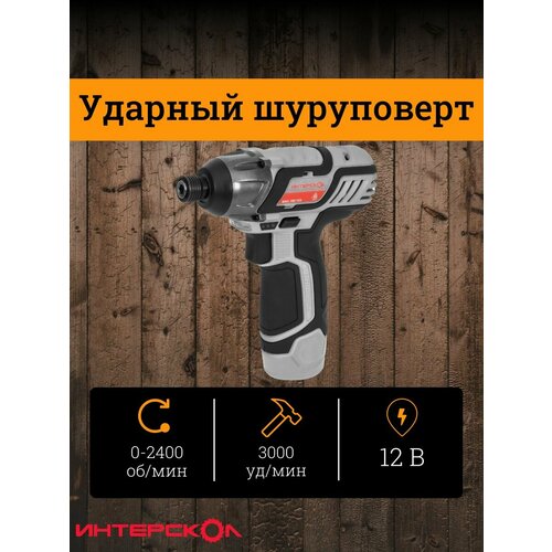 Шуруповерты ИНТЕРСКОЛ 4048₽