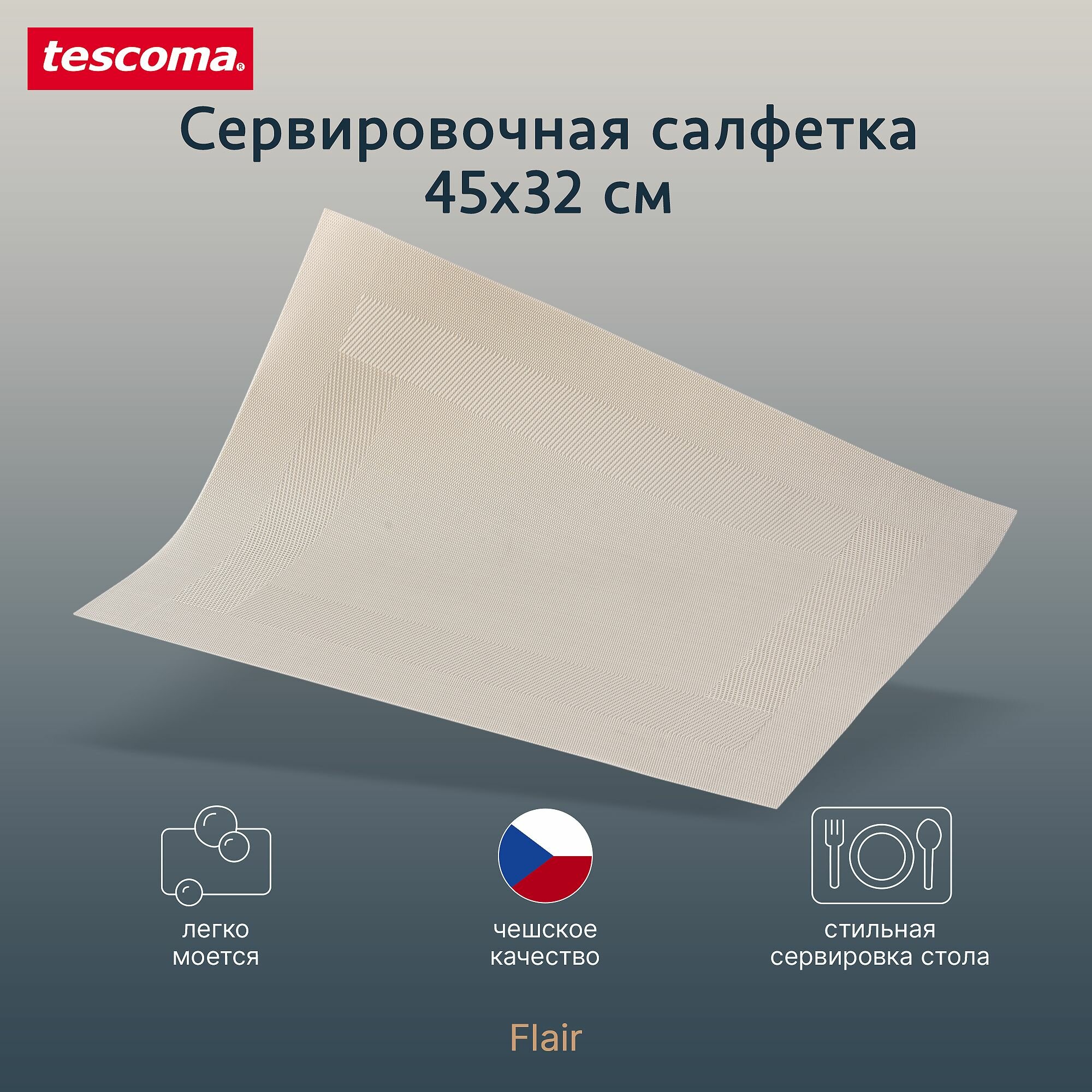 фото Салфетка сервировочная на стол Tescoma Flair Frame 45x32 см
