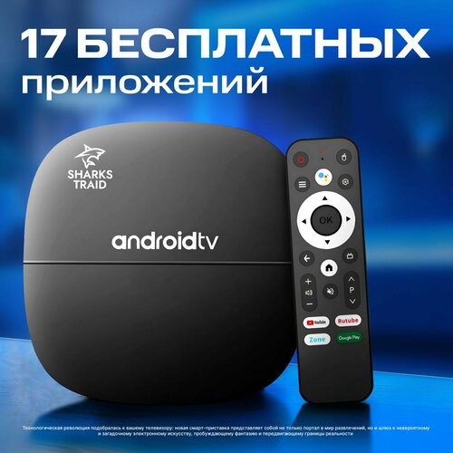 SharksTraid_MediaRoom hako pro mini s905y4 смарт тв бокс андроид11 2 4g 5g двойной wi fi bt5 0 сертификация google телевизионная приставка медиаплеер 4гб 32гб