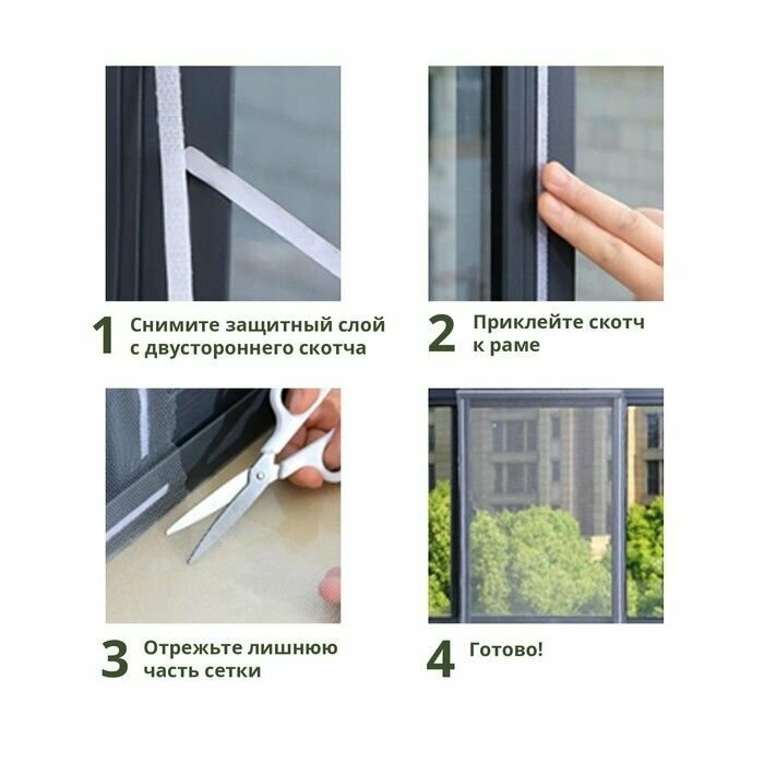Сетка антимоскитная на окна для защиты от насекомых, 150 130 см, крепление на липучку, цвет белый