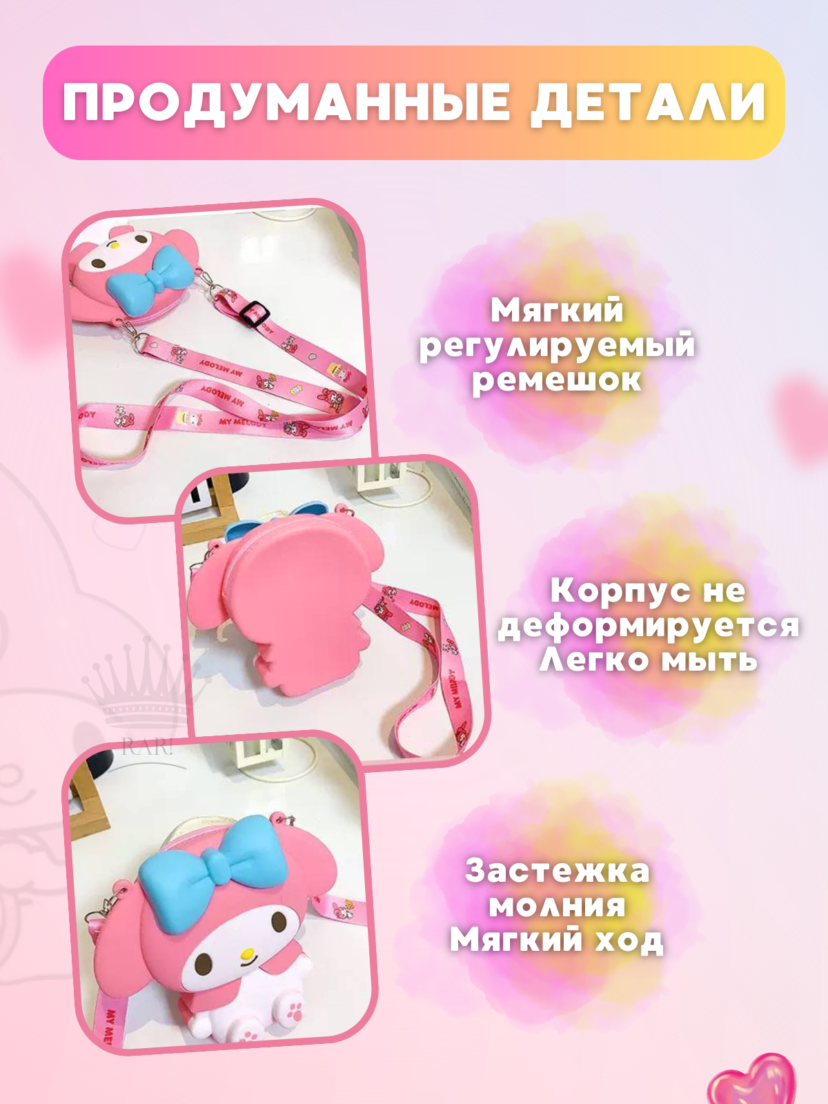 Сумка кросс-боди  My Melody