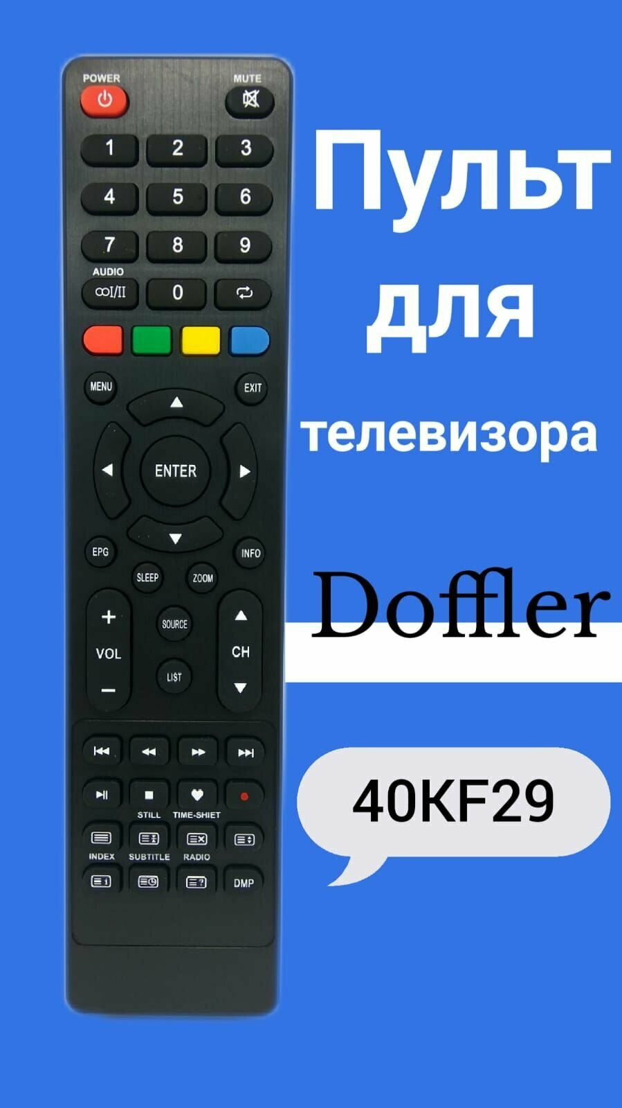 Пульт для телевизора Doffler 40KF29