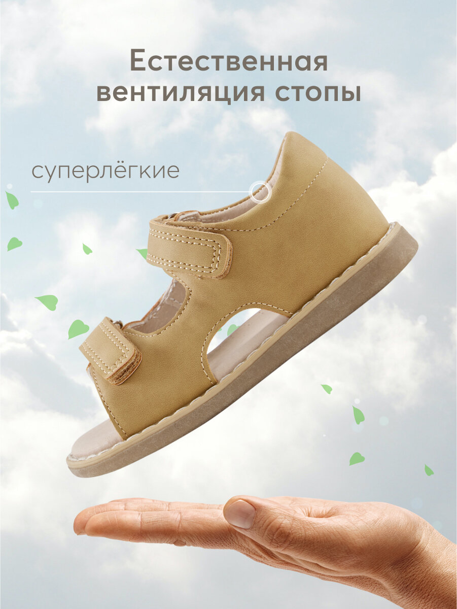 Сандалии Happy Baby 86508