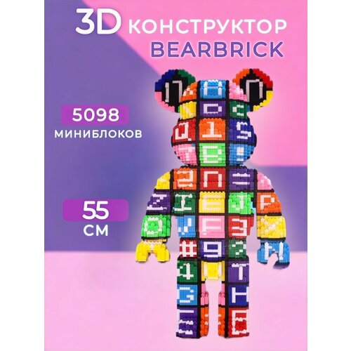 3D конструктор мишка 5098 2700₽