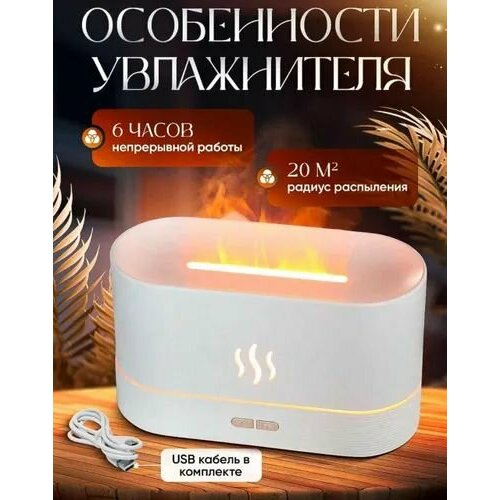 Увлажнитель воздуха с подсветкой и ароматизацией настольный 215000₽