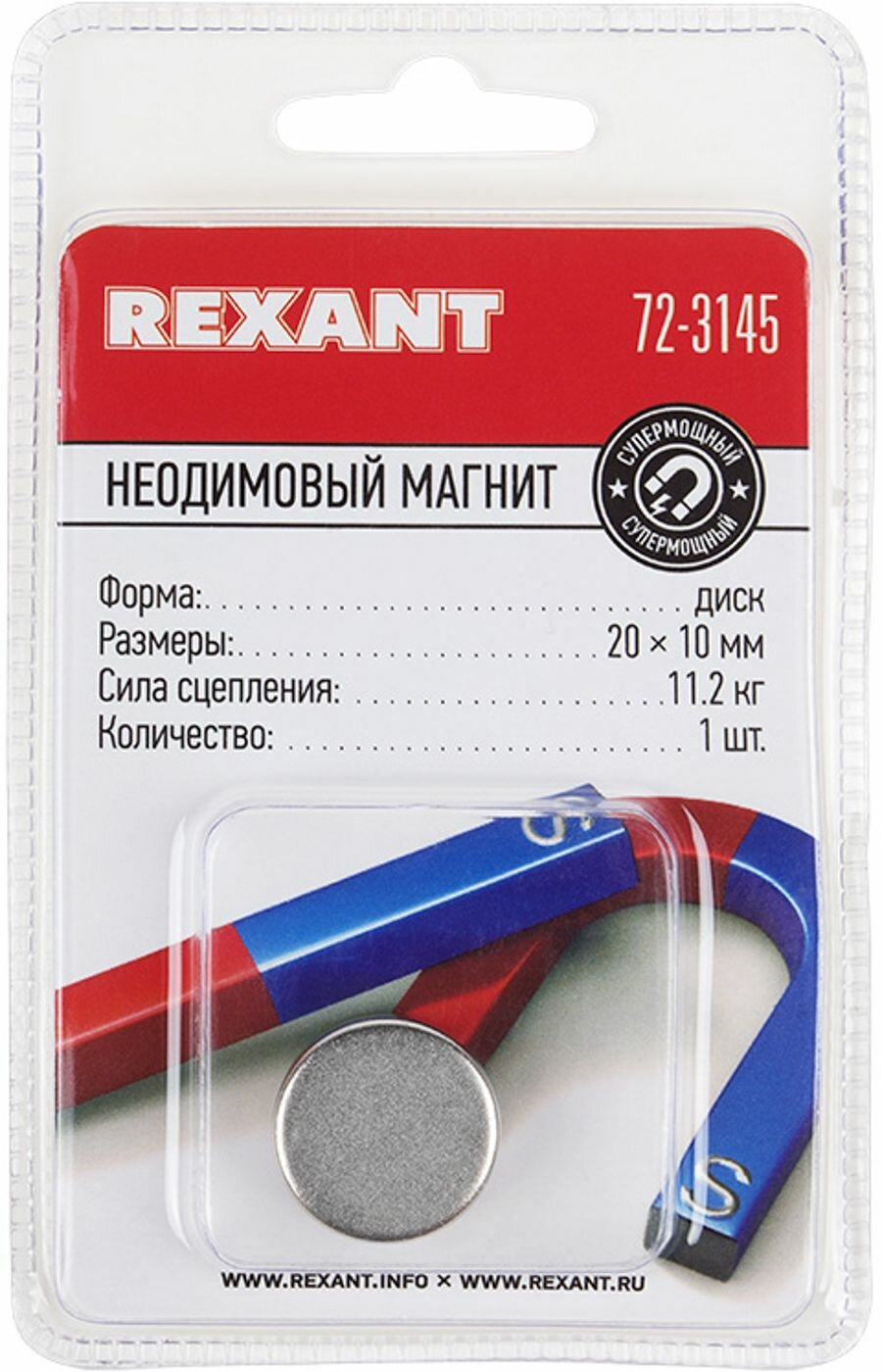 Диск Rexant - фото №19