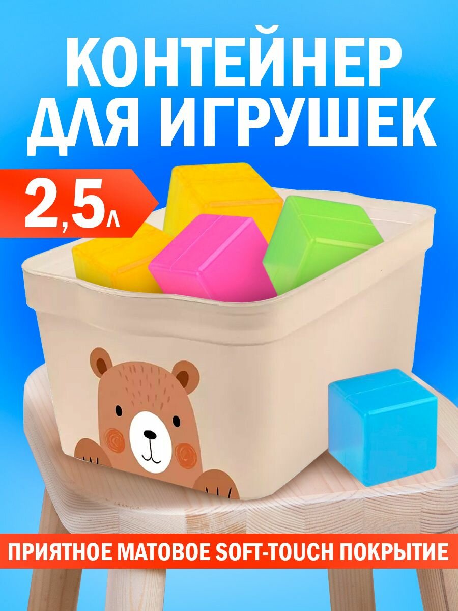 фото Контейнер для игрушек Lalababy Cute Bear, 7,5 л LA512511001