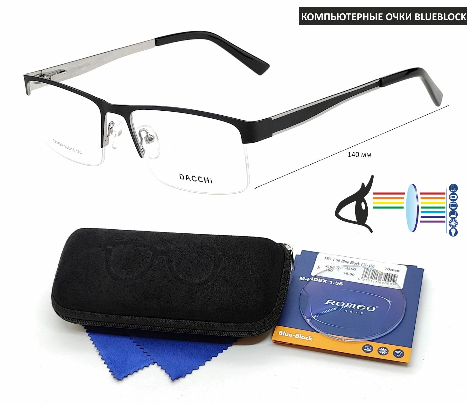 Компьютерные очки с футляром-змейка DACCHI мод. 32549A Цвет 1-1 с линзами ROMEO 1.56 Blue Block -0.50 РЦ 66-68