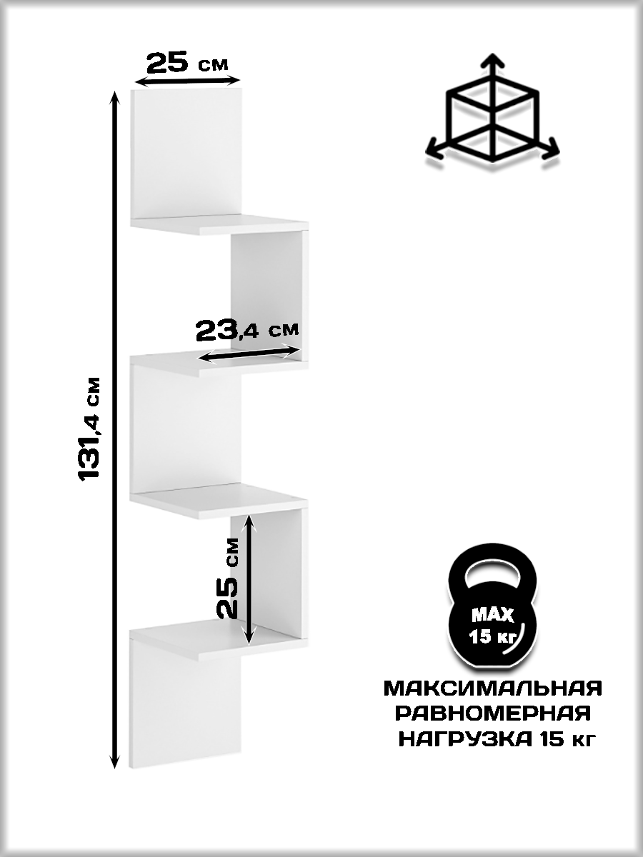 Полка настенная 4 секции, 131х25х25, для книг, дуб сонома