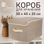 Коробка для хранения Еврогарант Linen - изображение