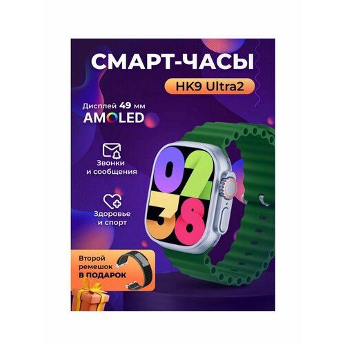 Smart Watch HK9 Ultra2 Умные смарт часы HK 9 Ultra 2 330000₽