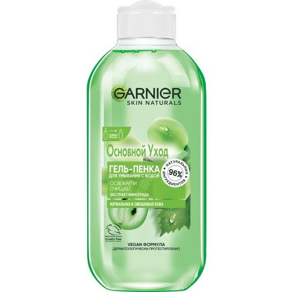 Гель-пенка для умывания GARNIER Skin Naturals Виноград 200мл