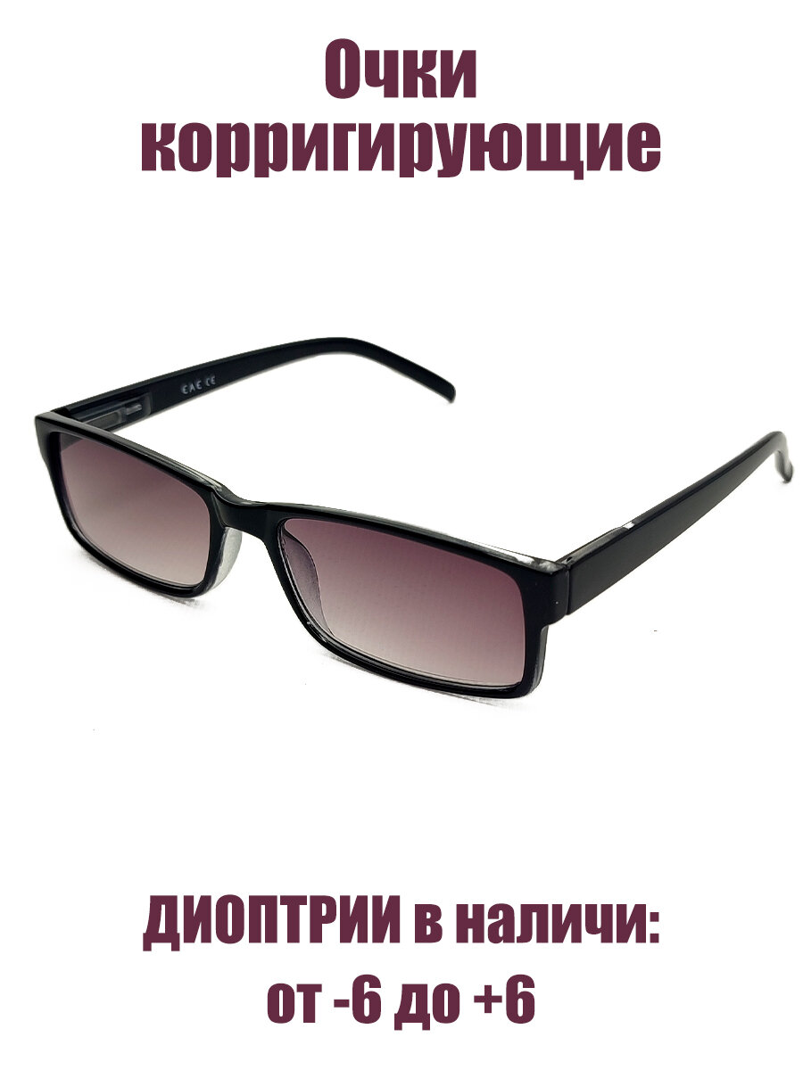 Очки для коррекции зрения +2,5/ очки солнцезащитные/ для дали/ черный