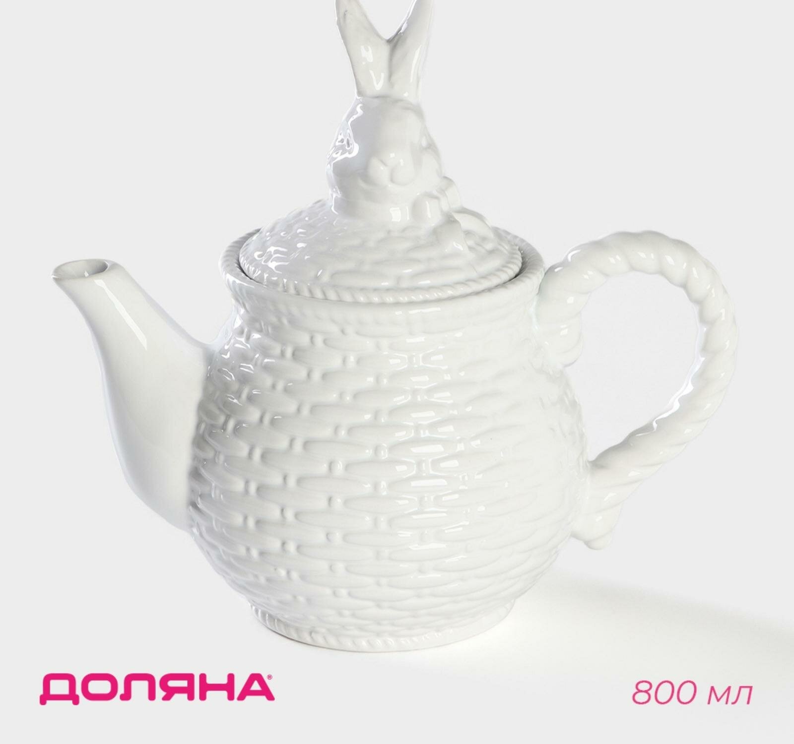 Чайник заварочный Доляна "Зайка", 800 мл, цвет белый