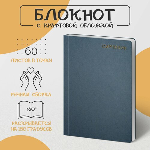 Блокнот lavander А5 с книжным блоком и точечной разметкой