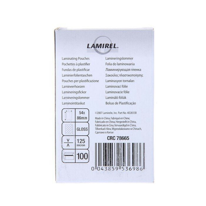 Пленка для ламинирования FELLOWES Lamirel, 125мкм, 54х86 мм, 100шт., глянцевая - фото №8