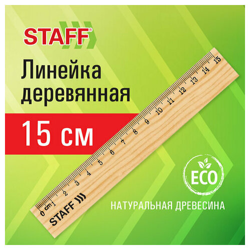 Линейка деревянная 15 см STAFF канадская сосна 210797 144 штуки 1453₽
