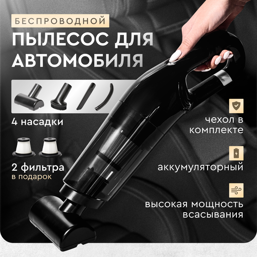 Пылесос для автомобиля беспроводной ручной LITSUP 650000₽