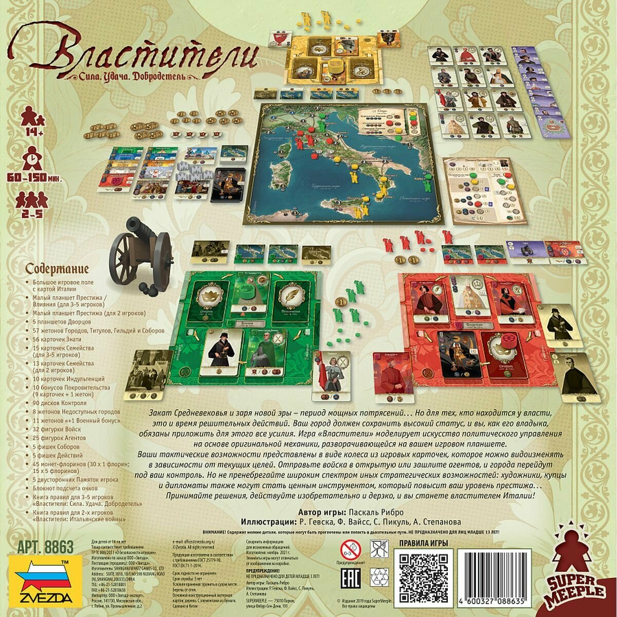 Настольная игра Zvezda - фото №14