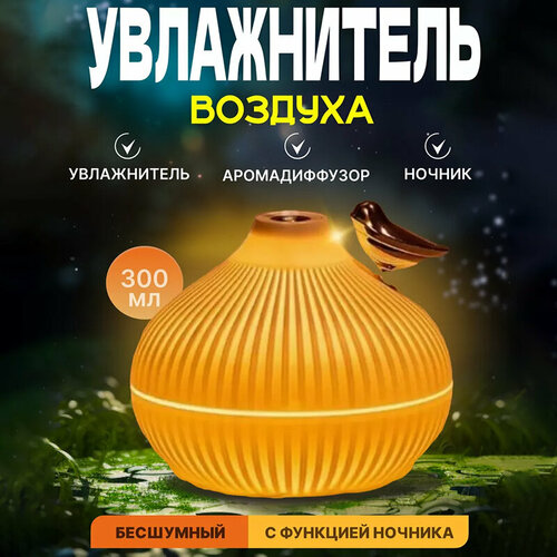 Увлажнитель воздуха 3в1 ночник увлажнитель Увлажнитель воздуха для дома маленький белый 67200₽